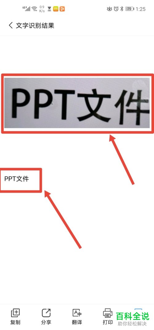怎么利用OCR文字识别软件对文本进行识别并校对