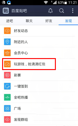 怎么领取百度贴吧滴滴打车红包 百度贴吧抢滴滴打车红包教程