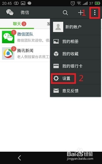 怎么另外申请微信账号不用手机号码