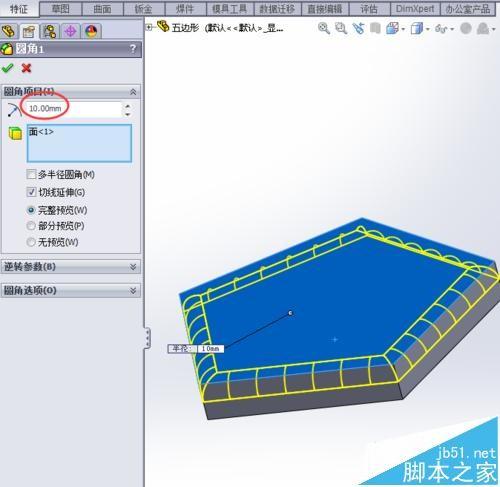 怎么利用solidworks画足球?