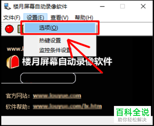 怎么录制电脑屏幕