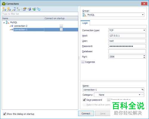 怎么利用toad软件对数据库连接进行复制