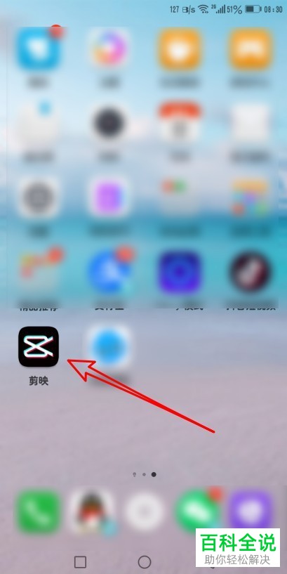 怎么利用剪映APP设置调整原视频的音量