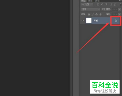 怎么利用PS软件将图片的白色背景变透明