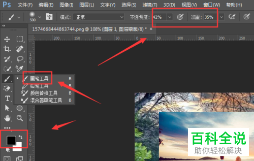 怎么利用PS软件把两张图片融合在一起