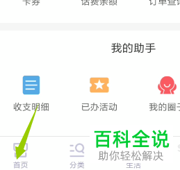 怎么免费领取300M中国移动流量？