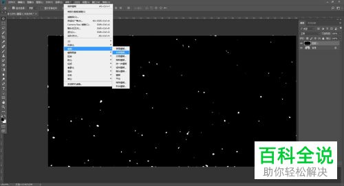 怎么利用PS软件制作下雪的小动画效果