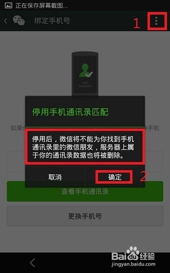 怎么另外申请微信账号不用手机号码