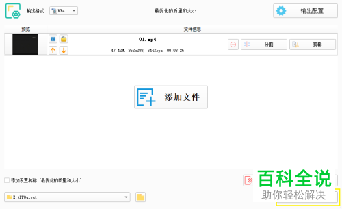 怎么利用格式工厂软件裁剪视频画面