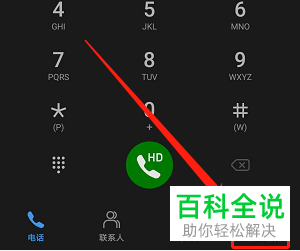 怎么利用畅连通话在华为手机间进行免费通话