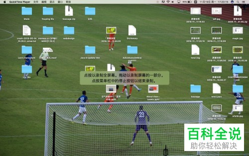 怎么免费使用MacBook苹果电脑中自带的功能来进行录屏