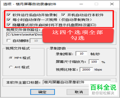 怎么录制电脑屏幕