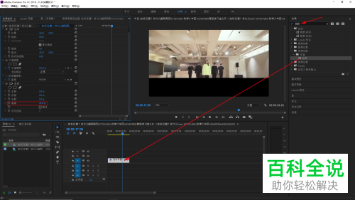 怎么利用PR软件将视频中人物的腿进行拉伸变长