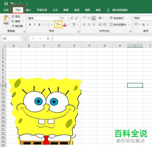 怎么利用Excel表格对证件照的背景颜色进行修改