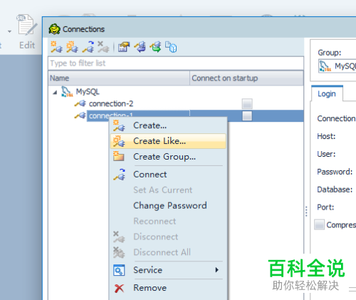 怎么利用toad软件对数据库连接进行复制