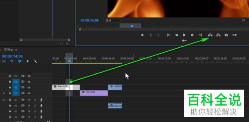 怎么利用PR中的提升功能将某一小段素材删除