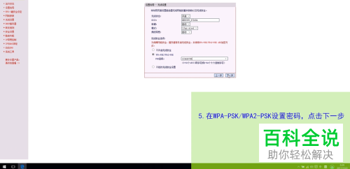 怎么连接TP-LINK路由器并设置WiFi