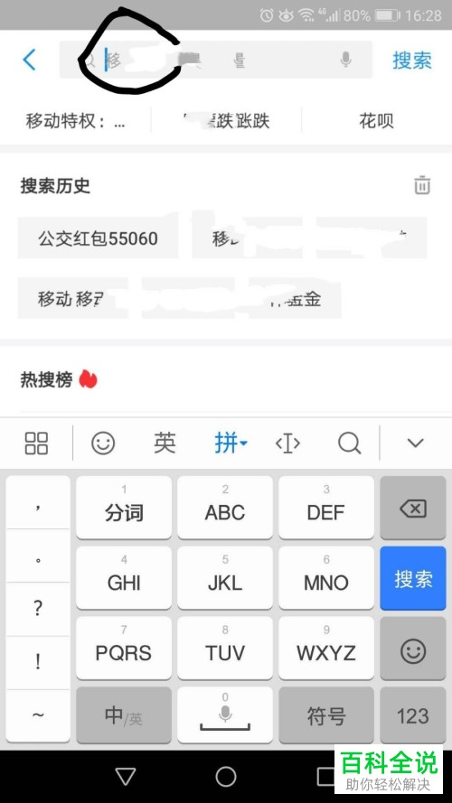 怎么领取支付宝App的地铁红包