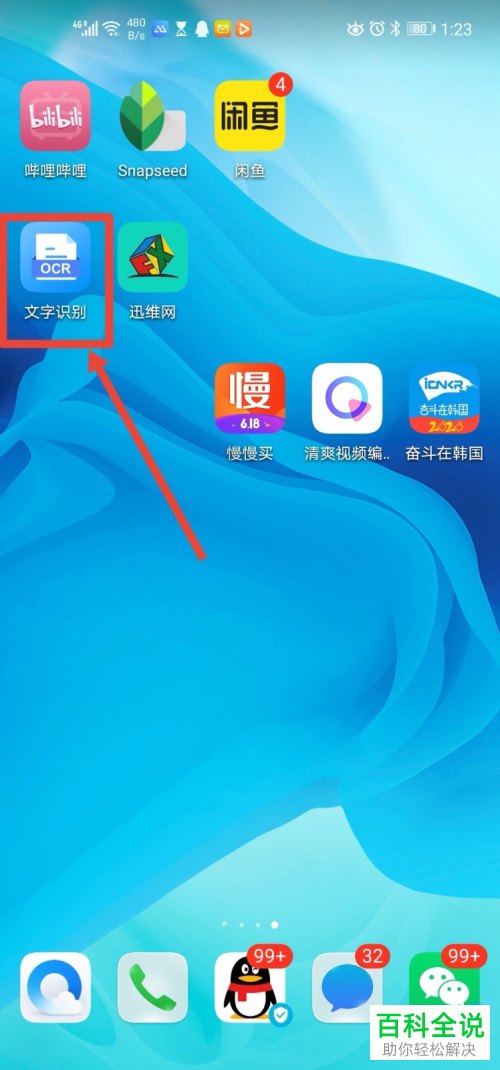怎么利用OCR文字识别软件对文本进行识别并校对