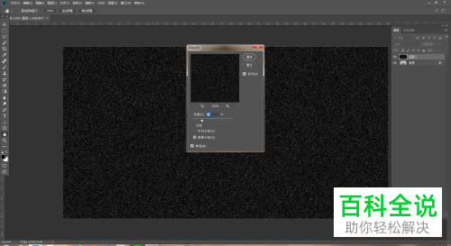 怎么利用PS软件制作下雪的小动画效果
