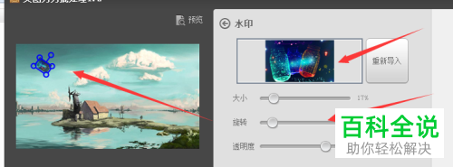 怎么利用美图秀秀软件对图片进行水印的批量添加