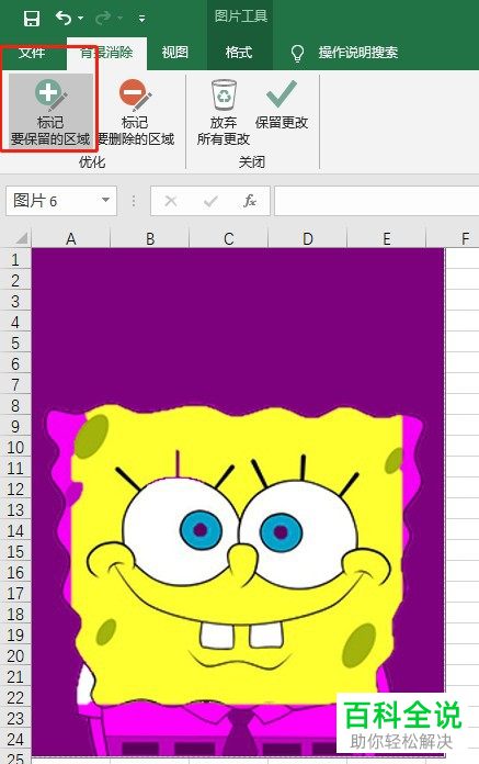 怎么利用Excel表格对证件照的背景颜色进行修改