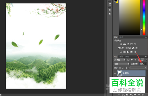 怎么利用PS软件将图片的背景设置为透明