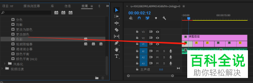 怎么利用PR CC2018软件调节视频的色彩