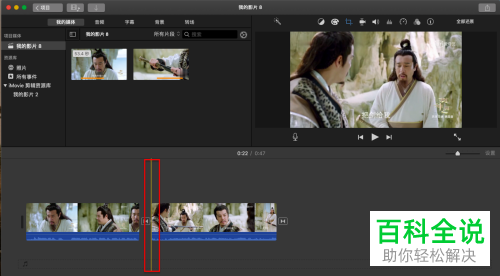 怎么利用imovie软件为视频添加转场特效