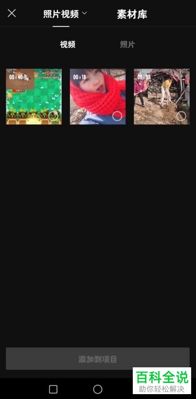 怎么利用剪映APP设置调整原视频的音量