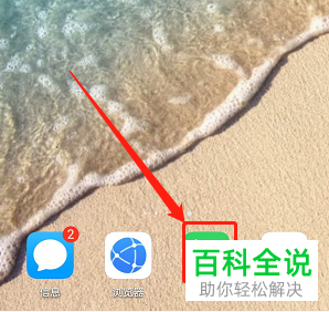 怎么利用畅连通话在华为手机间进行免费通话