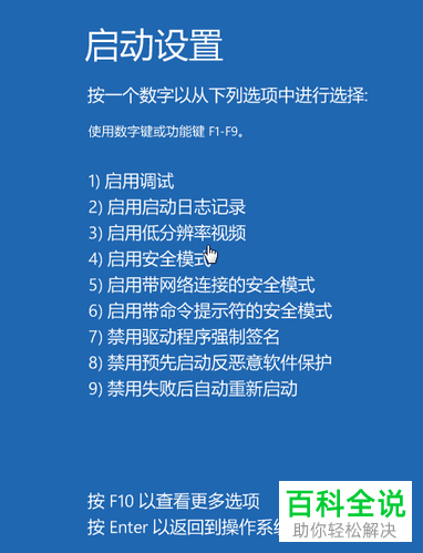 怎么利用win10电脑中的命令提示符来重新启动电脑？