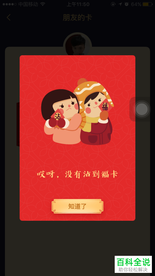 怎么利益最大化使用支付宝的沾福气卡