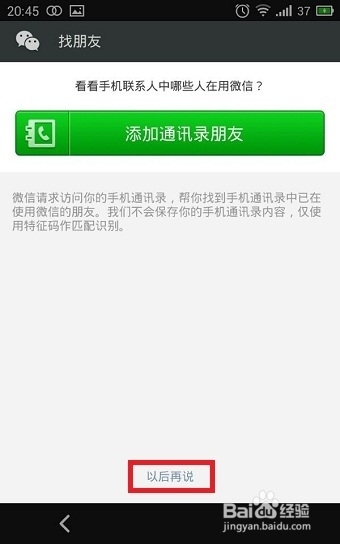 怎么另外申请微信账号不用手机号码