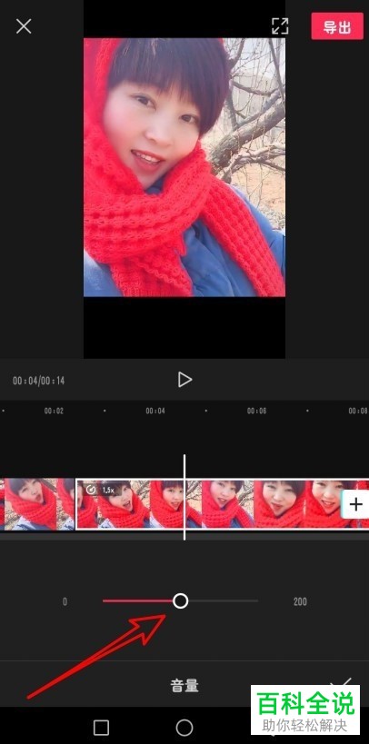 怎么利用剪映APP设置调整原视频的音量