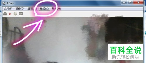 怎么利用win7系统电脑的前置摄像头进行视频录制