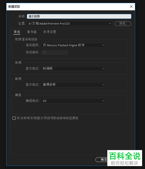 怎么利用PR软件将视频连接起来