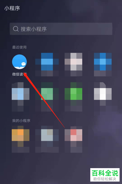 怎么免费领取微信读书中的30天无限卡