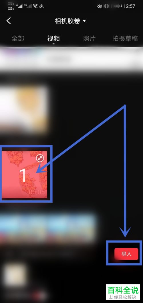 怎么利用快剪辑给视频添加背景音乐