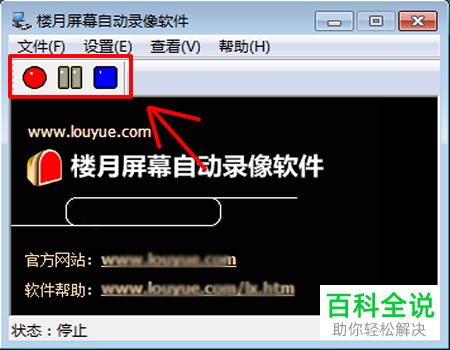 怎么录制电脑屏幕
