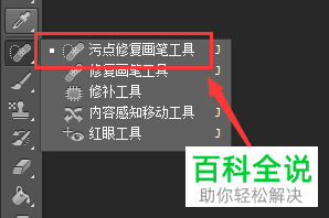 怎么利用PS Photoshop软件给图片中的人物画眉毛