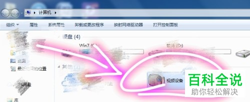 怎么利用win7系统电脑的前置摄像头进行视频录制