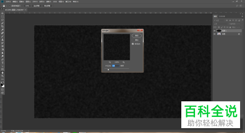 怎么利用PS软件制作下雪的小动画效果