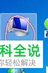 怎么利用win7系统电脑的前置摄像头进行视频录制