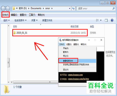 怎么录制电脑屏幕