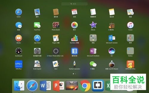 怎么免费使用MacBook苹果电脑中自带的功能来进行录屏