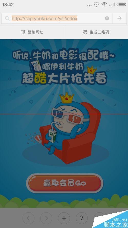 怎么免费获得一个月优酷会员?