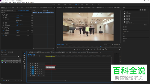 怎么利用PR软件将视频中人物的腿进行拉伸变长