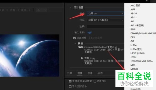 怎么利用pr软件合成延时摄影