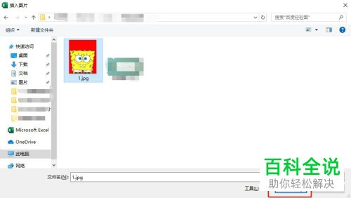 怎么利用Excel表格对证件照的背景颜色进行修改